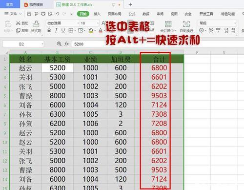 一键求和excel快捷键