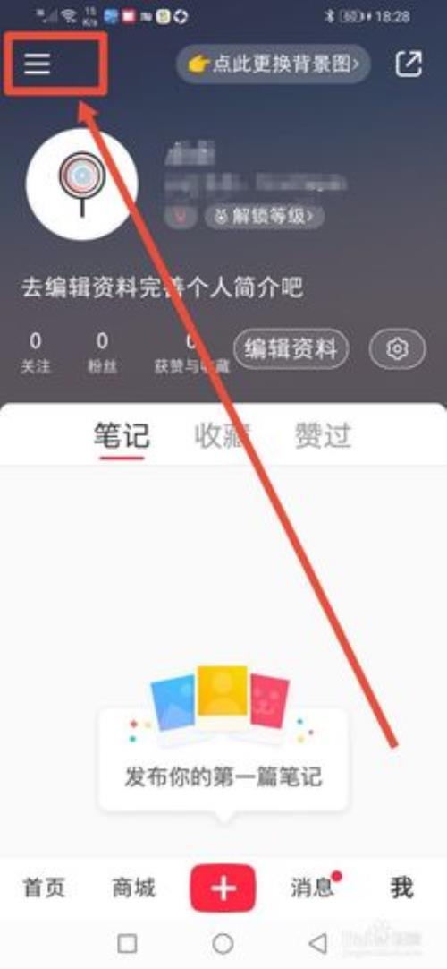 小红书限时购怎么设置