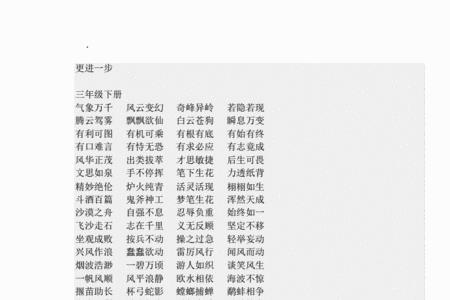 适合群名的四字成语