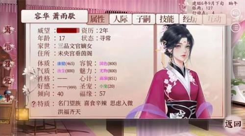 深宫曲妒芳容怎么用