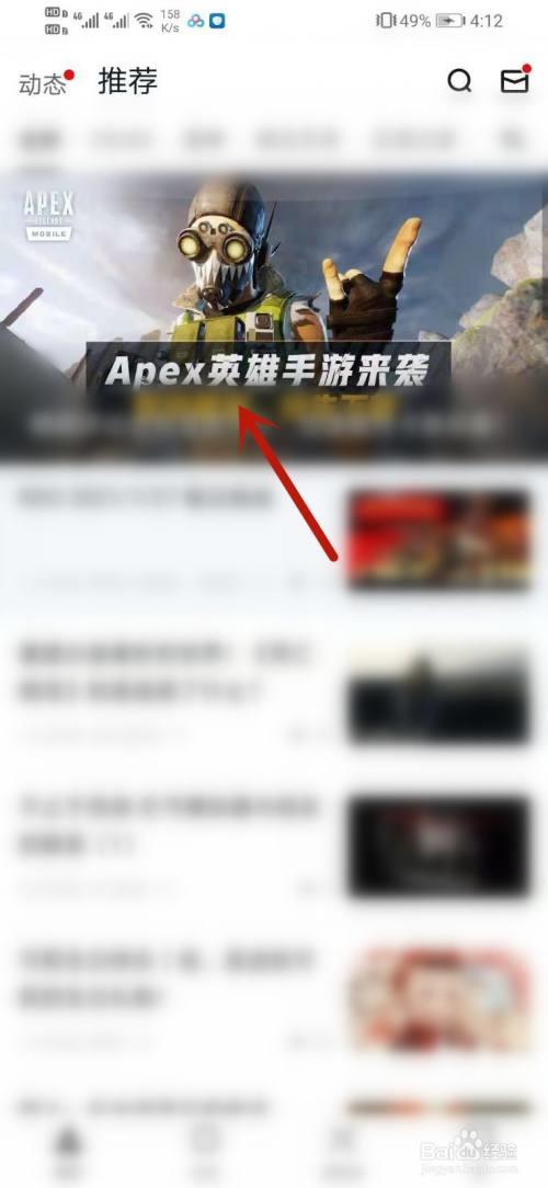 apex为什么不能点邀请好友