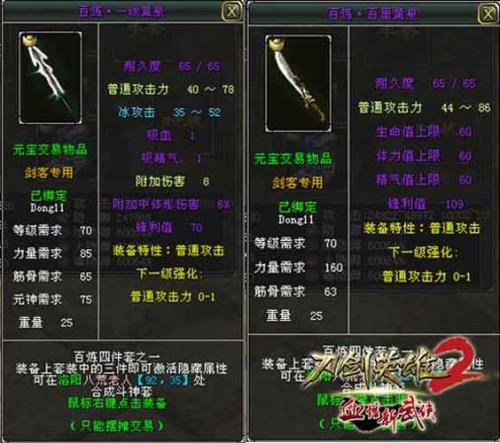 刀剑英雄怎么样一天满级