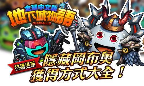 新手冈布奥入手顺序