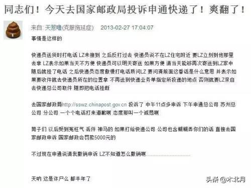 怎么投诉邮政快递