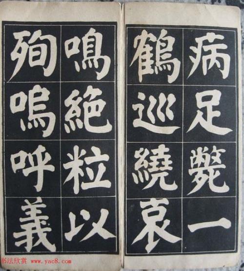 颜体楷书必背口诀
