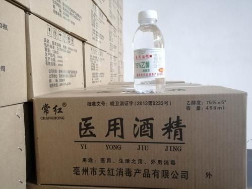16度酒精和75度的区别