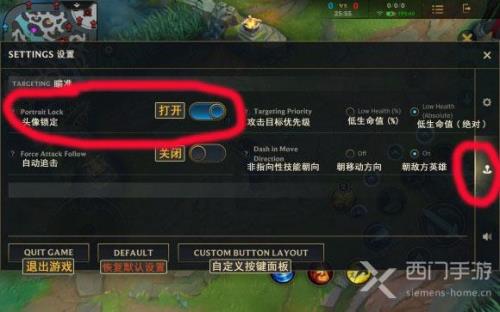 英雄联盟怎么提前设置天赋