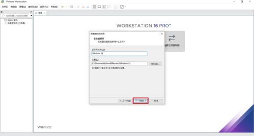 vmware虚拟机安装安卓系统教程