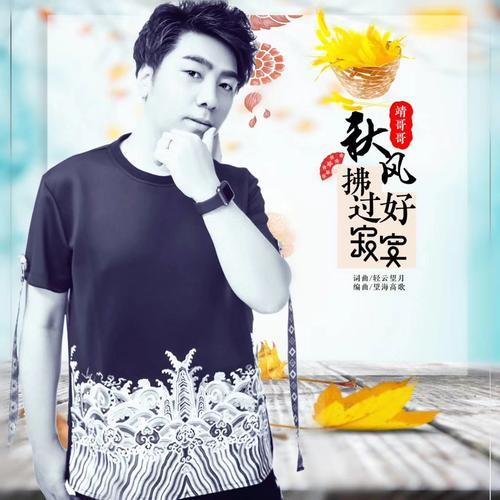 一个人好寂寞原唱