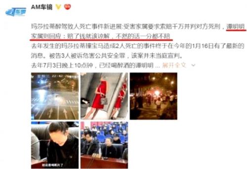 醉驾玛莎拉蒂事件始末