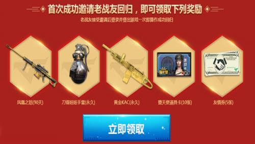 cf邀请活动怎么算成功