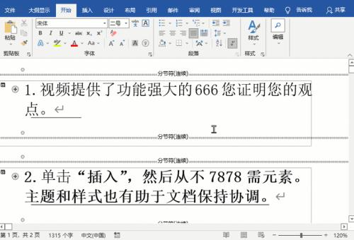 word保存后格式变了怎么办