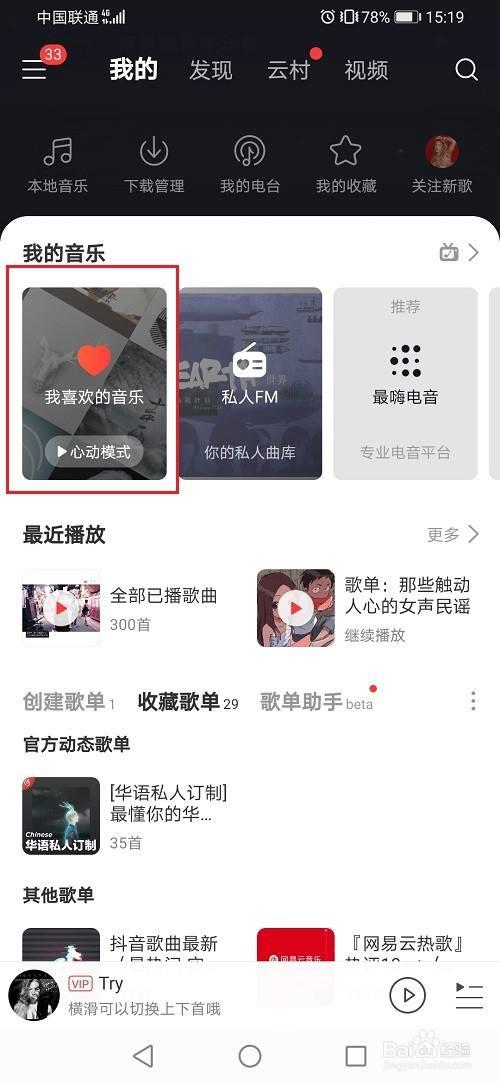 网易云一键导入外部音乐有用吗