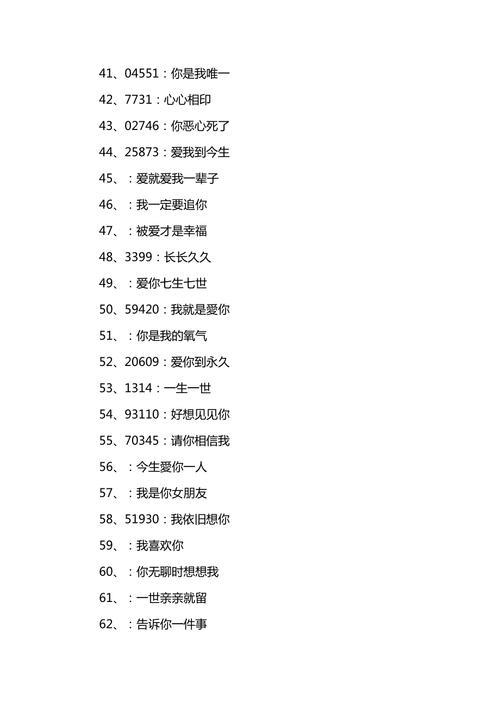 0032数字在爱情中含义