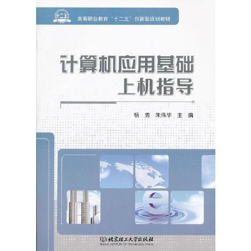 计算机应用基础补考怎么过