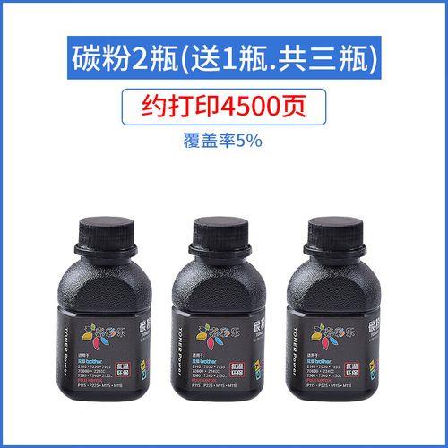 兄弟7380更换碳粉后如何清零