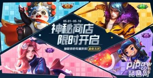 王者神秘商店202110月会有吗