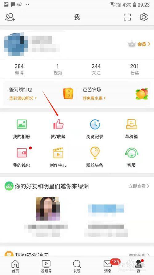 什么时候发微博更多人评论点赞