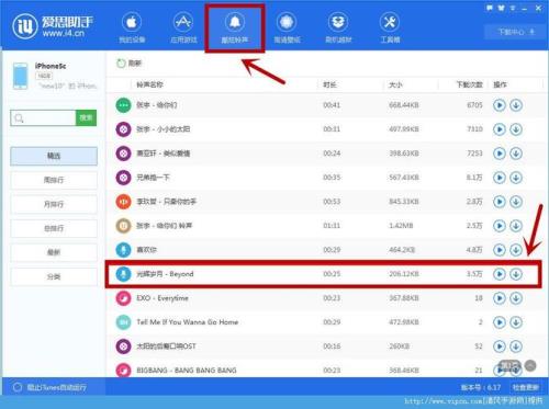 爱思助手下载不了刷机包怎么办