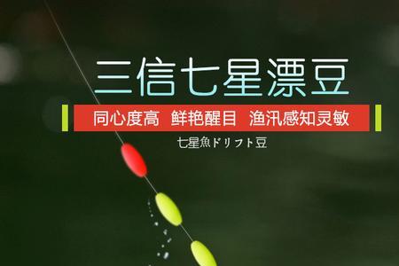 七星漂钓马口用什么钩