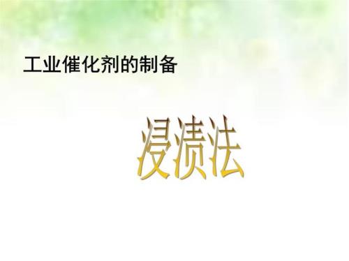 制备催化剂时，沉淀为什么要陈化