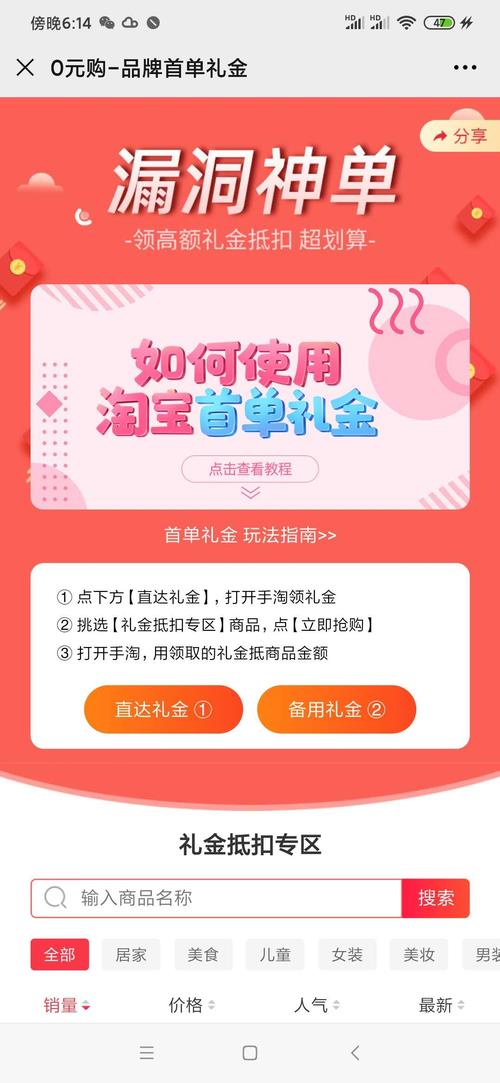 首单礼金拍多件怎么扣费