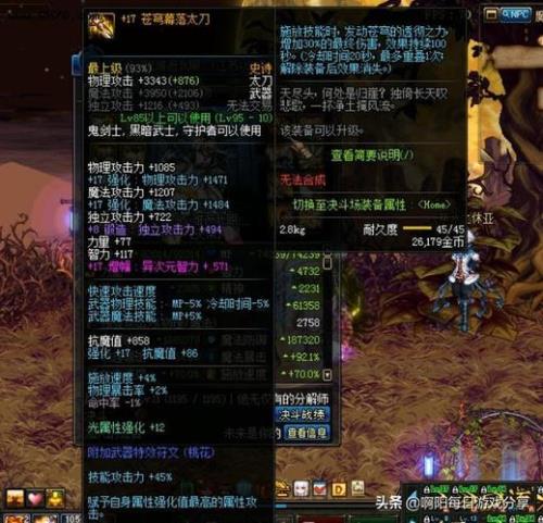 地下城增幅裤子用什么材料换