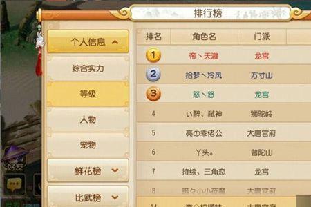 求个梦幻西游好听的帮派名字