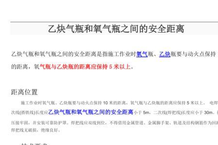氧和乙炔比例