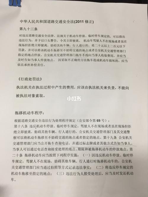 违章停车被拖走多久会收到短信