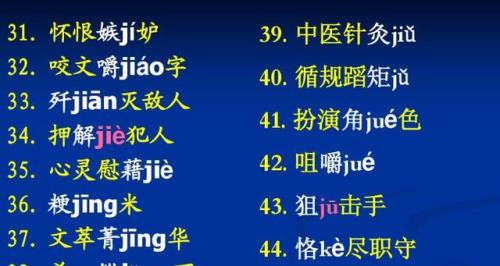 菁qing可以这样读吗