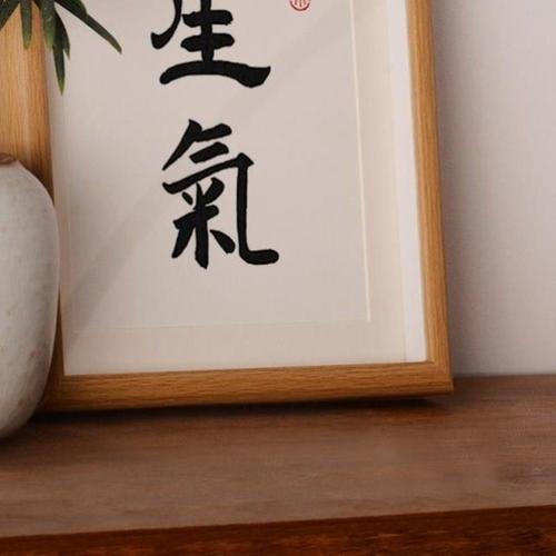 勿生气是什么意思