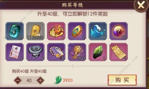 战令传承等级有什么用