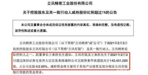 大股东比较大，还是董事长比较大