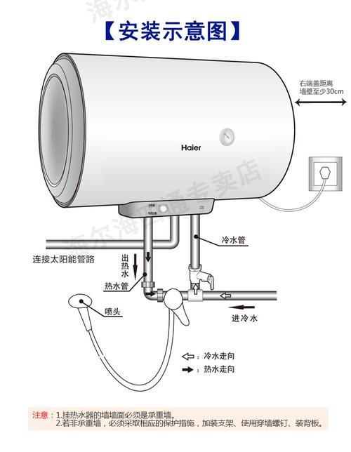 海尔es60h-t1e型热水器怎样调温度