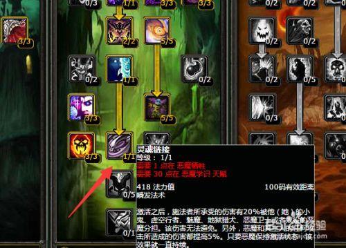 wlk术士升级必做任务