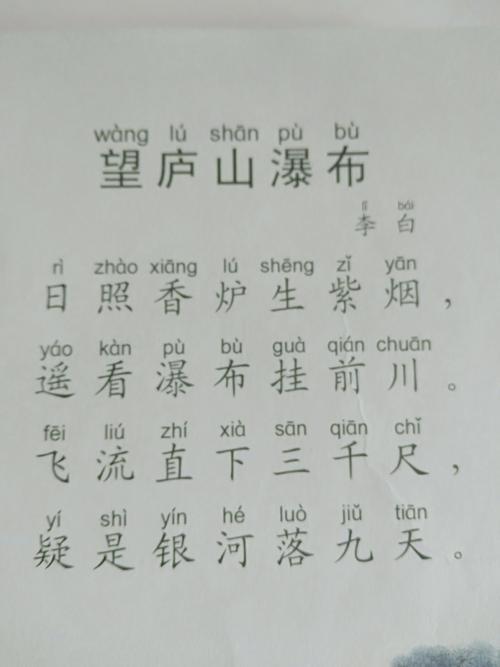 望庐山瀑布前两句写了什么景象