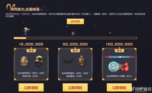 穿越火线怎么解除限定