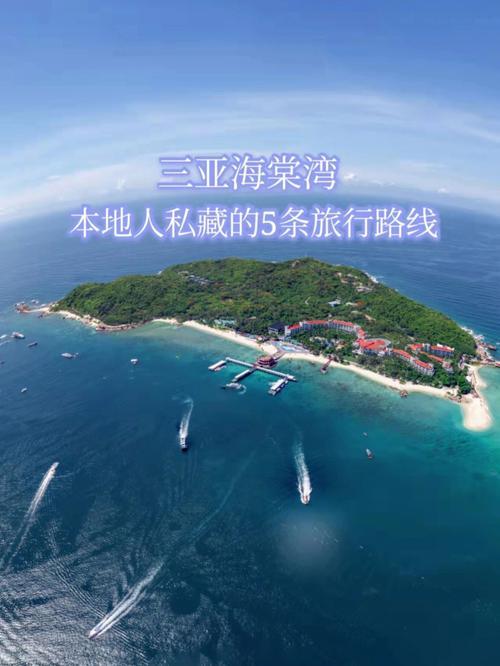 安庆到三亚旅游最佳路线