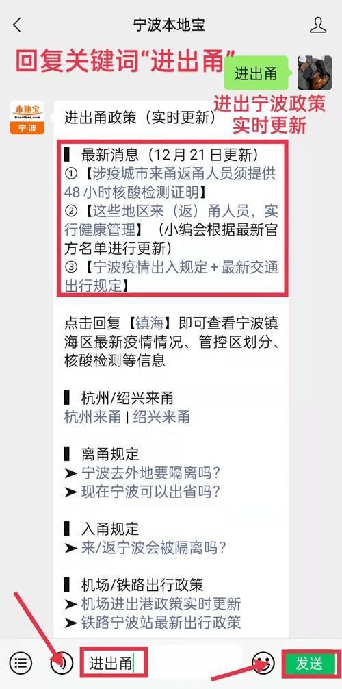 怎么报备自己的行程
