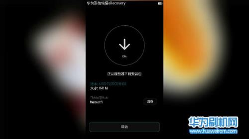 华为手机显示手机状态异常