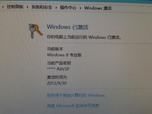 win8如何激活密钥