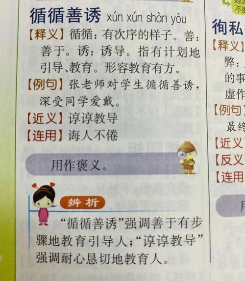 不担心的近义词
