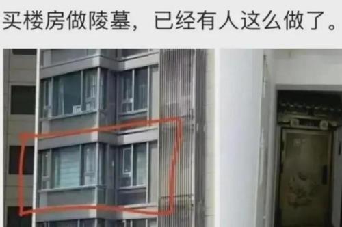 居民楼当墓地犯法吗