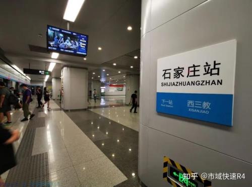 石家庄火车站中转最新规定