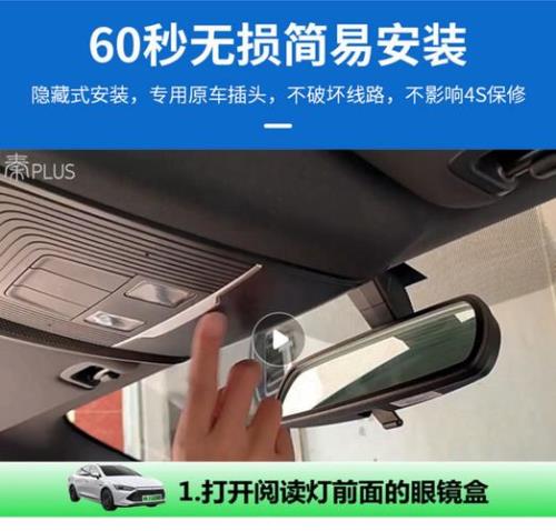 秦plusev行车记录仪内存卡插哪