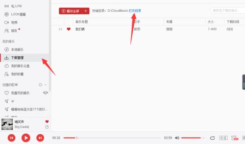 怎么把u盘的歌传到酷我上