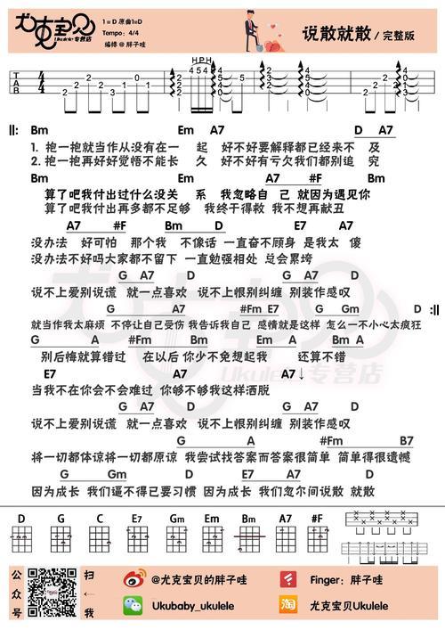 因为成长歌词