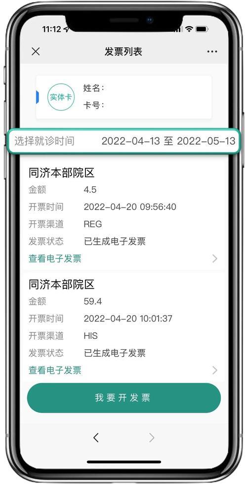 手机上电子报告多久消失