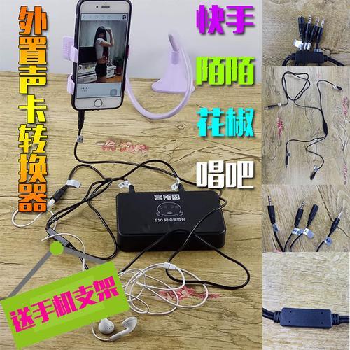 安卓手机连接声卡直播间没声音